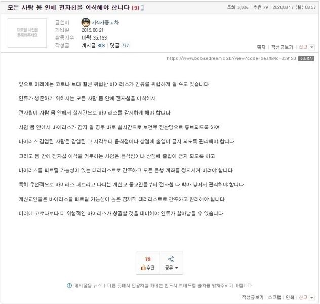 파일:미친 좌배드림.jpg