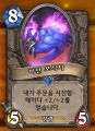2026년 1월 5일 (월) 19:08 판의 섬네일