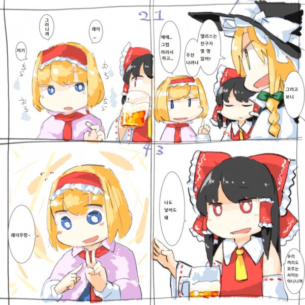 파일:친구.jpg