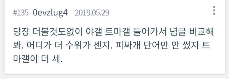파일:트마갤 팩트.jpeg
