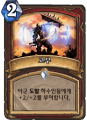 2026년 1월 5일 (월) 19:25 판의 섬네일