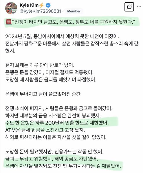 파일:헬조선망하면BTC만살아남아1.jpeg