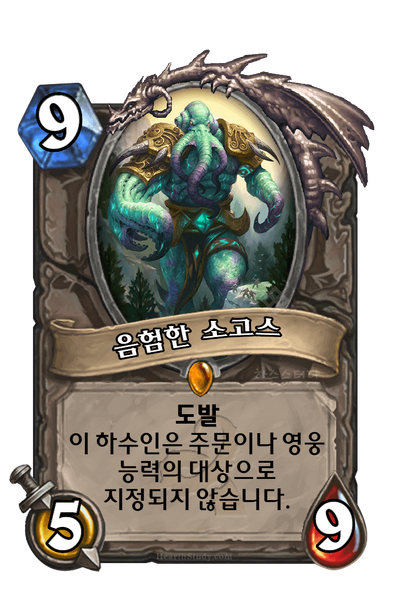 파일:KoKR OG 340.png