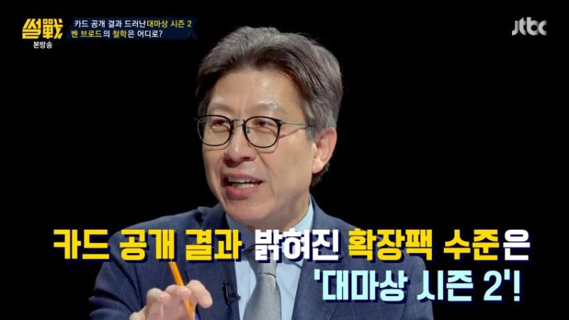파일:돌갤썰전 마녀숲.jpg