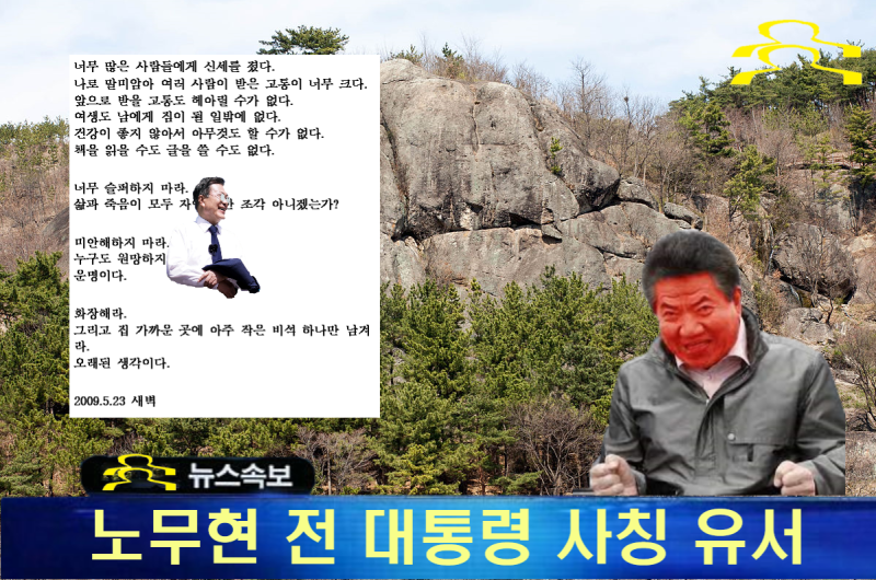 파일:사칭유서.png