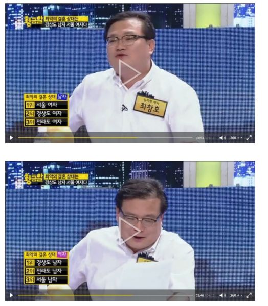 파일:지역별결혼비호감2.jpeg