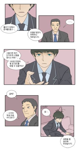 파일:빵점동맹1.jpg