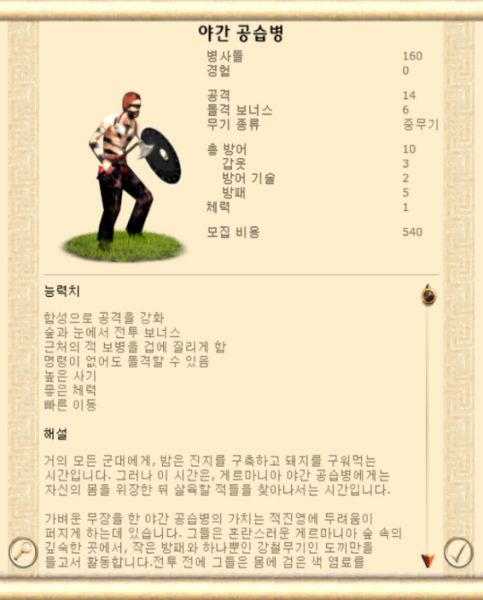 파일:야간 공습병42.jpg