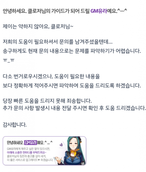 파일:유라의항쟁2.png