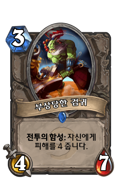 파일:의의무병.png