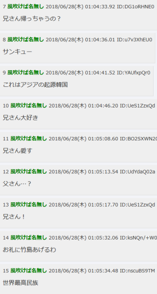 파일:카잔대첩일본반응2.png