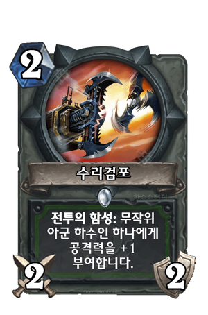 KoKR GVG 043.png