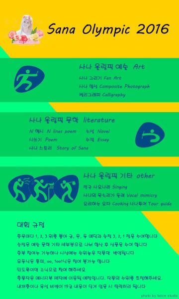파일:사림픽.jpg
