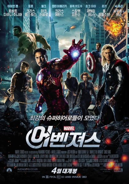 파일:어벤져스1.jpg