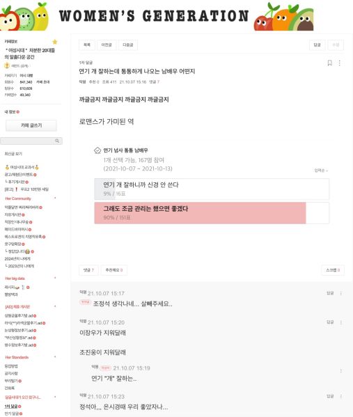 파일:여자생각19.jpeg