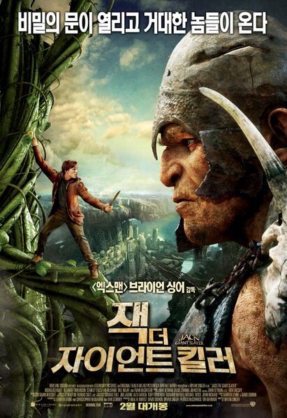 파일:잭과 콩나무.jpg
