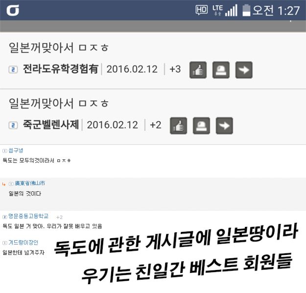파일:친일흔적2.jpg
