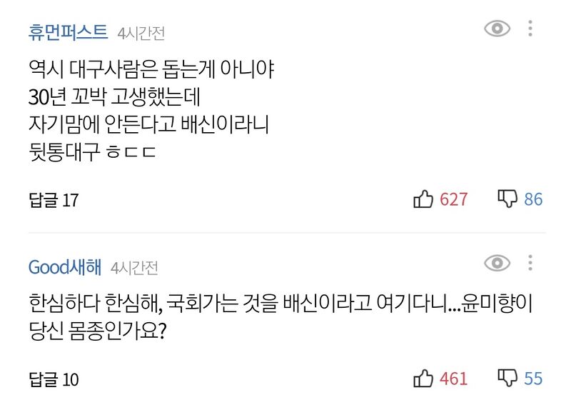 파일:토착왜구9.jpg