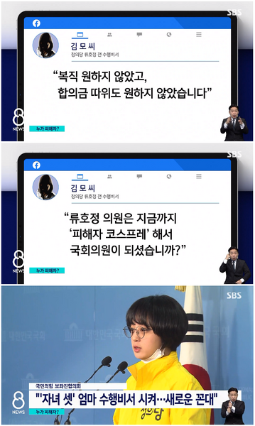 파일:류호정 좆망.png