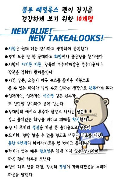 파일:블루떼껄룩스.jpg