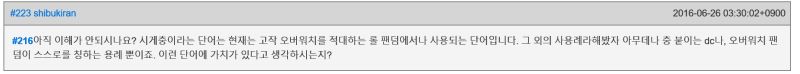 파일:Bandicam 2016-08-23 11-42-20-862.jpg