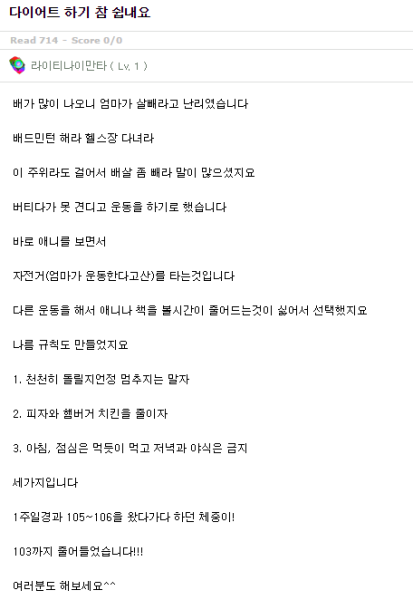 파일:다이어트.png