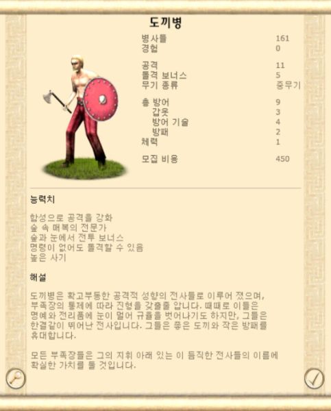 파일:도끼병423.jpg