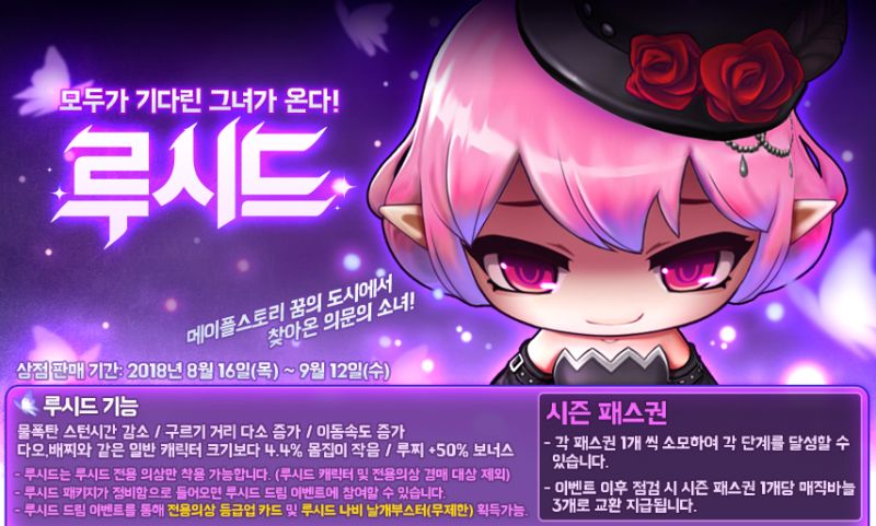 파일:루시드콜라보공지.jpg