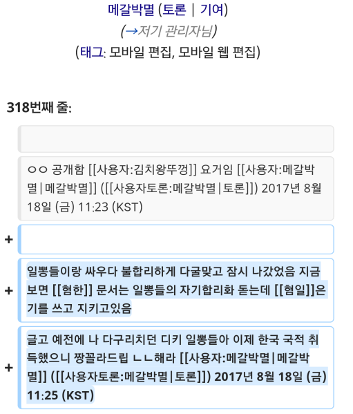 파일:마오쩌둥 똥꼬충.png