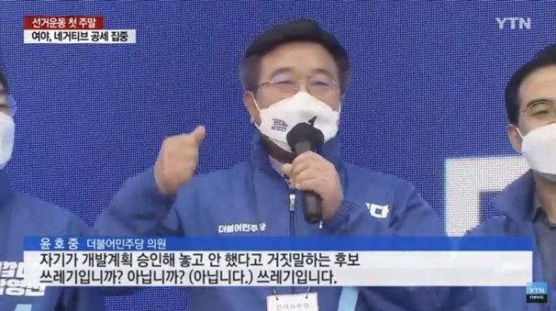 파일:민심의차이.jpg