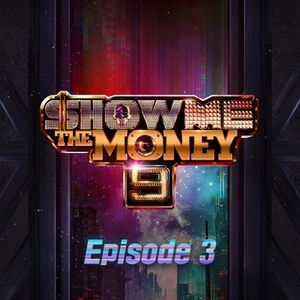 쇼미더머니9 Episode 3.jpg