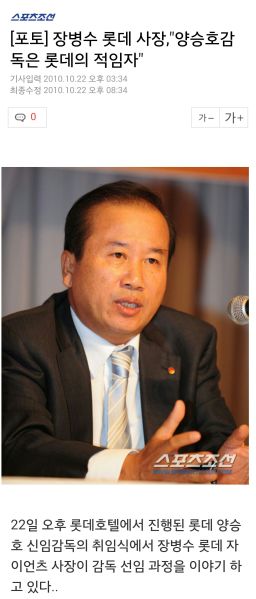 파일:양승호가 답.jpg