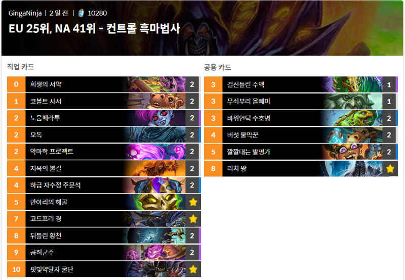 파일:컨흑마.png