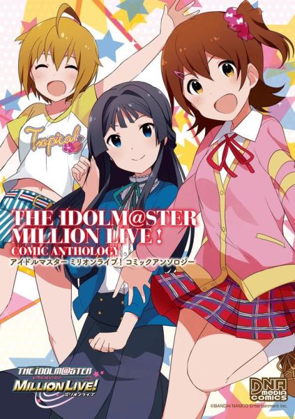 파일:Million comic anthology.jpg