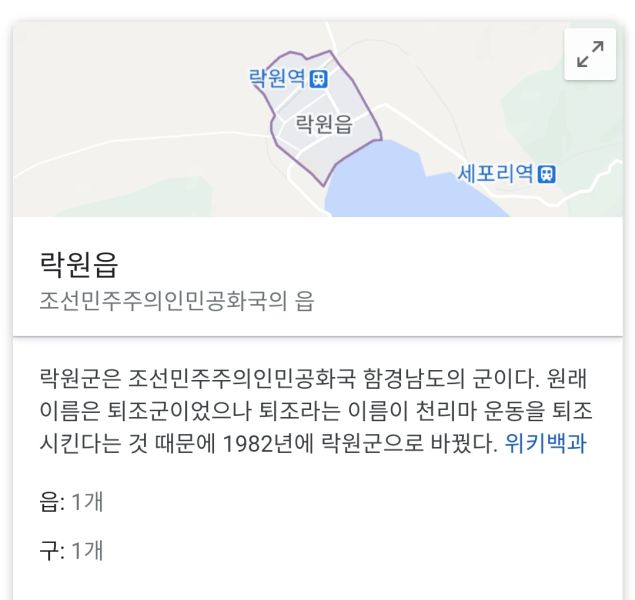 파일:락원군.jpg