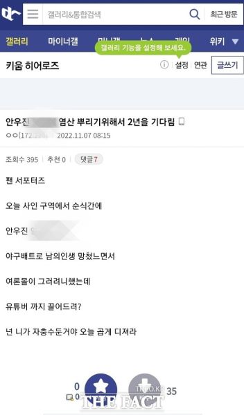 파일:안우진 염산.jpg