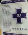 2026년 1월 5일 (월) 19:16 판의 섬네일