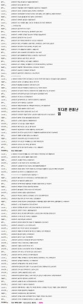 파일:쥐갤 패드립3.JPG
