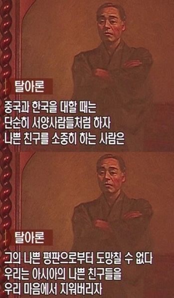 파일:탈아론.jpg