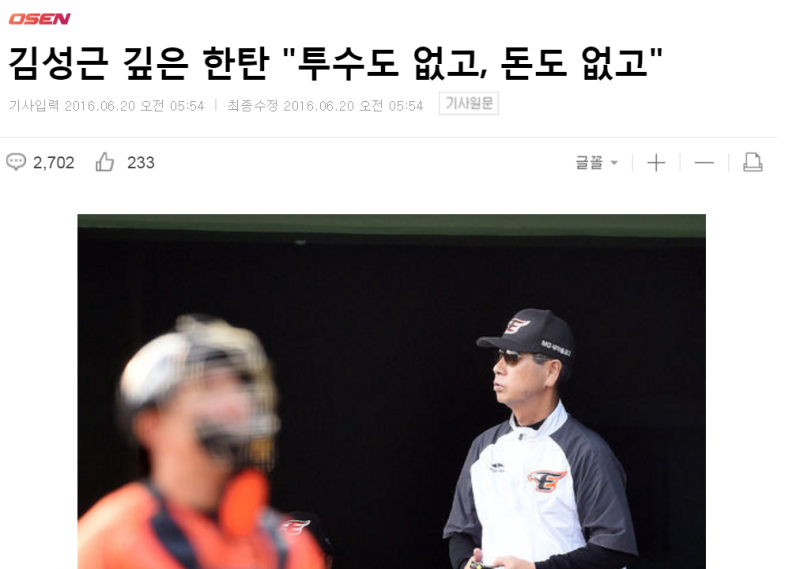 파일:투수가없다3.PNG