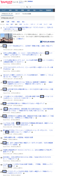 파일:한국을사랑하는일본2.png