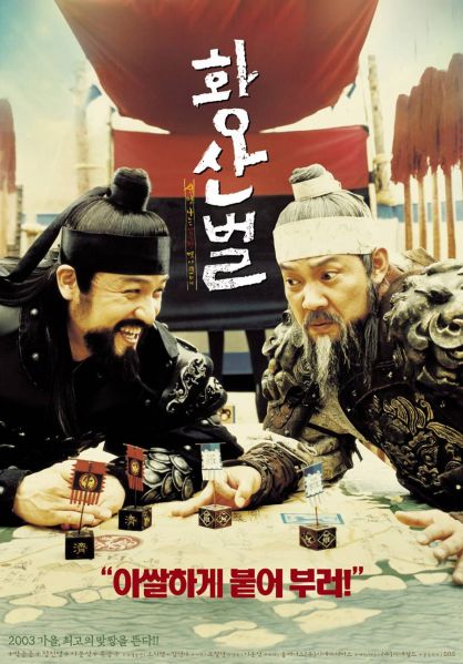 파일:황산벌.jpg