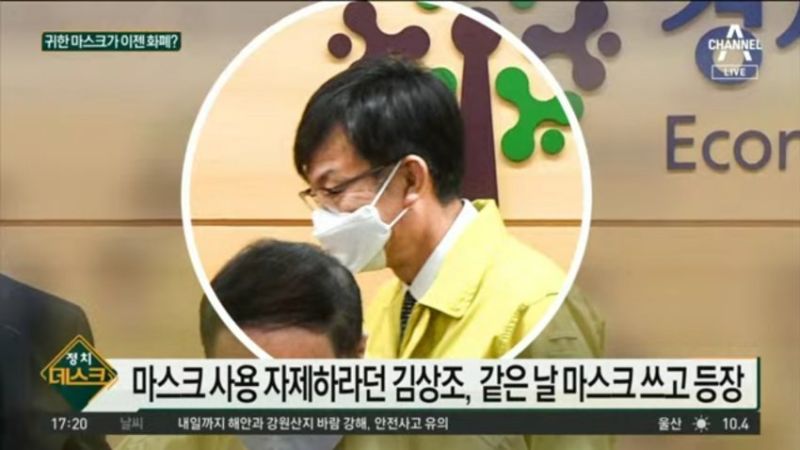 파일:마스크 쓴 놈.jpeg