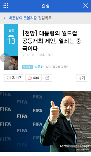 파일:6월13일박펠레칼럼.png