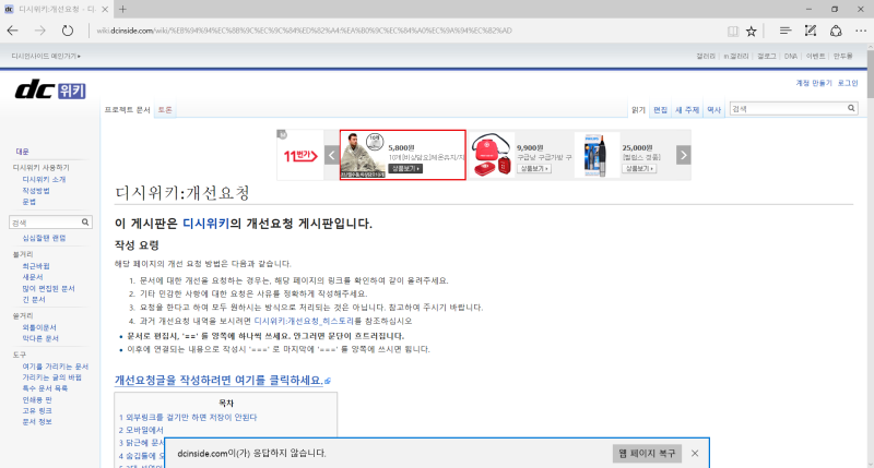 파일:로딩 문제 3.PNG