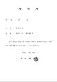 2026년 1월 5일 (월) 19:09 판의 섬네일