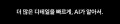 2026년 1월 5일 (월) 19:22 판의 섬네일