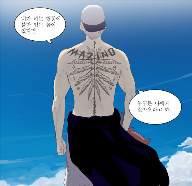 파일:우렉 마지노.png