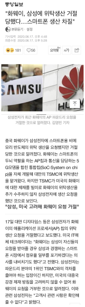 파일:위대한 애국기업 갓삼성이 해냈다.png