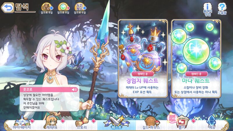 파일:프리코네탐색.jpeg